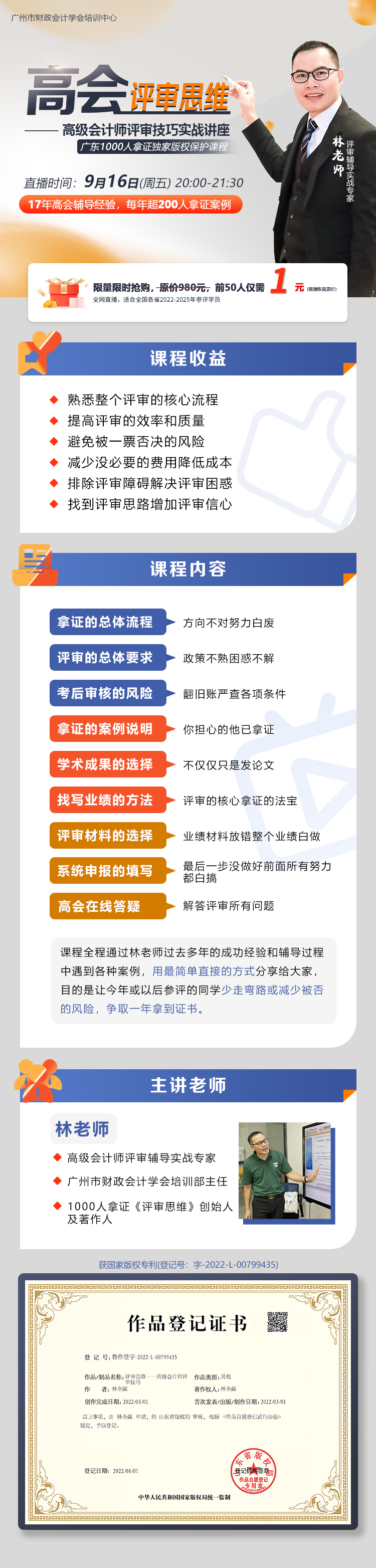 【直播22-9-16】長圖.jpg